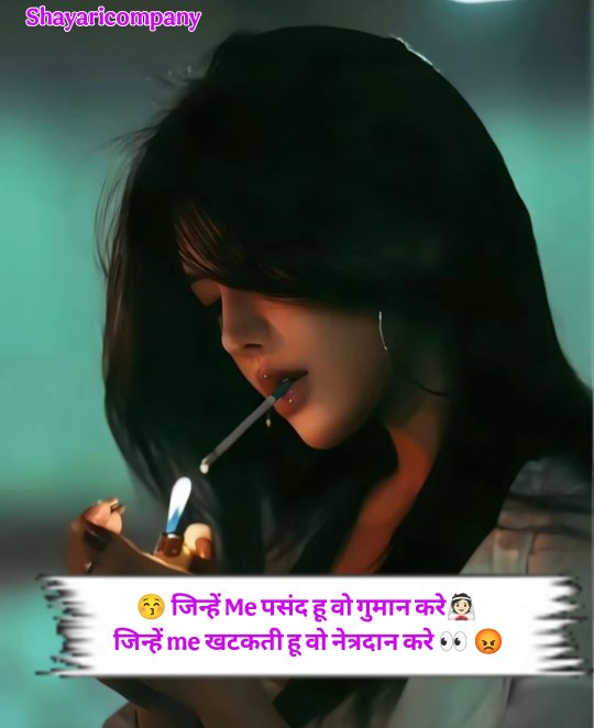 Attitude Shayari For Girls