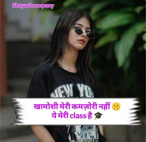 Attitude Shayari For Girls