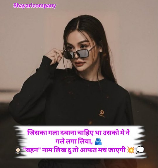 Attitude Shayari For Girls