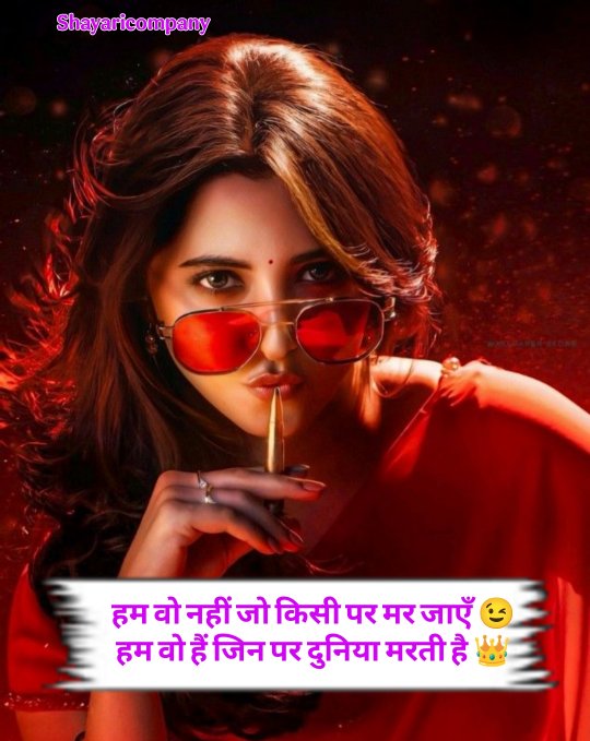 Attitude Shayari For Girls In Hindi
