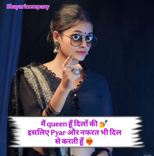 Attitude Shayari For Girls