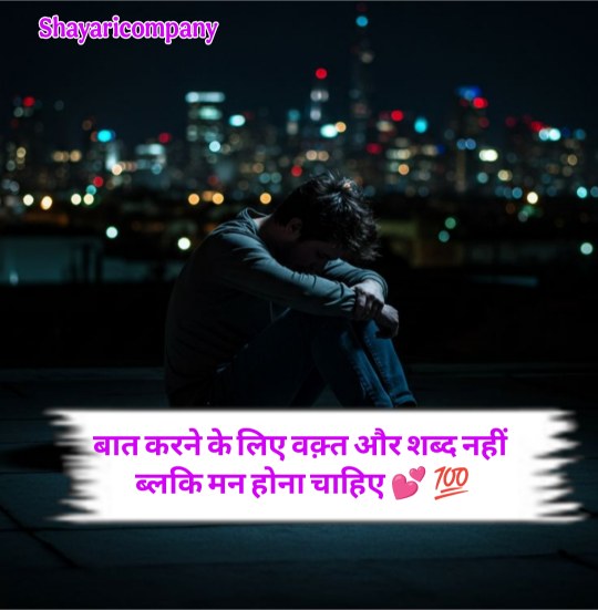 Baat Nahi Karne Ki Shayari
