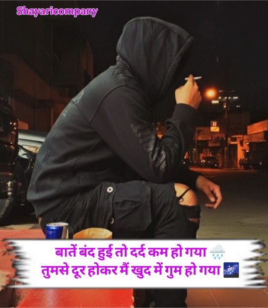 Baat Nahi Karne Ki Shayari In Hindi 