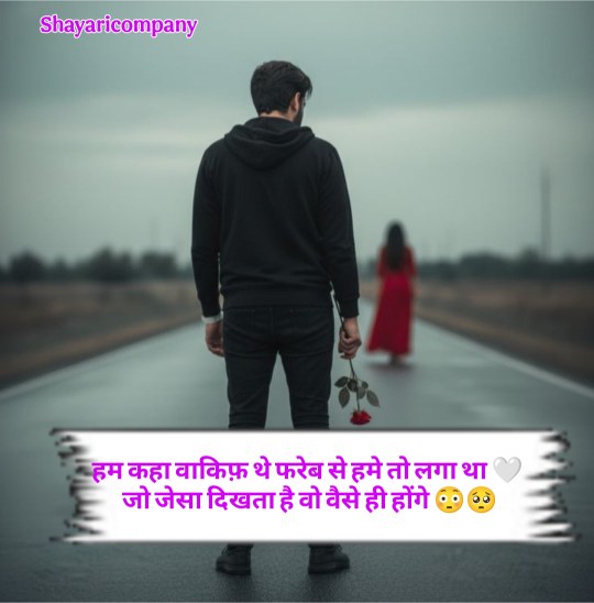 Baat Nahi Karne Ki Shayari