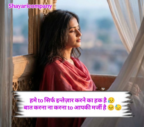 Baat Nahi Karne Ki Shayari
