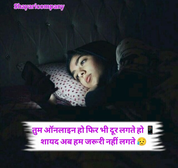 Baat Nahi Karne Ki Shayari