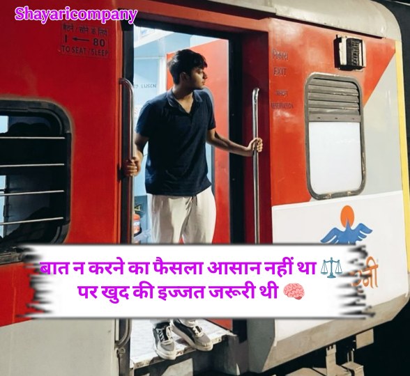 Baat Nahi Karne Ki Shayari