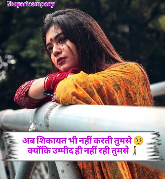 Baat Nahi Karne Ki Shayari