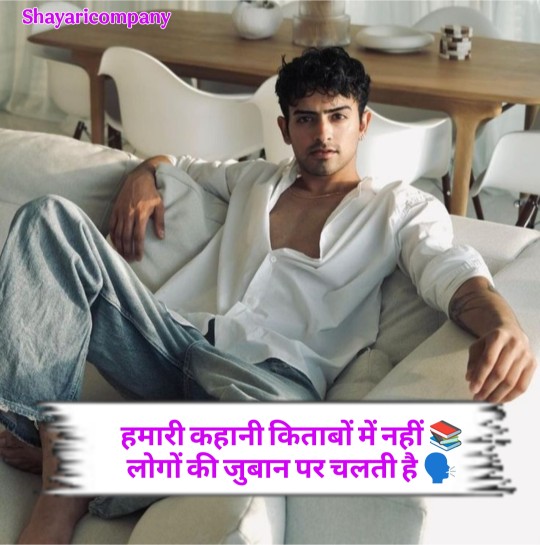 Badmashi Shayari In Hindi