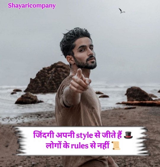 Badmashi Shayari In Hindi