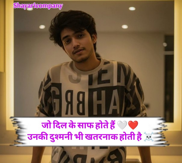 Badmashi Shayari In Hindi