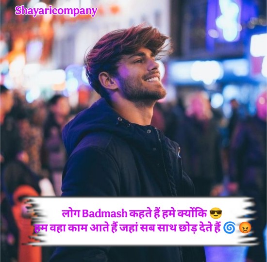 Badmashi Shayari In Hindi