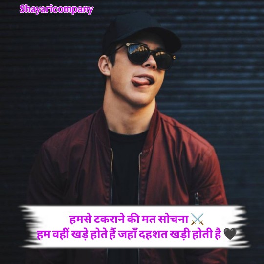 Badmashi Shayari In Hindi