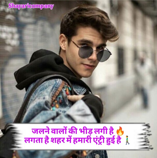 Badmashi Shayari In Hindi