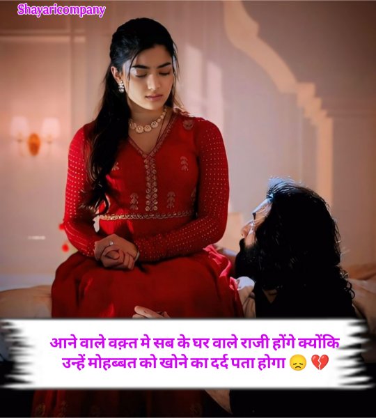 Bewafa Shayari In Hindi