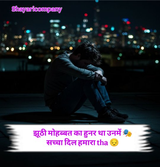 Bewafa Shayari In Hindi