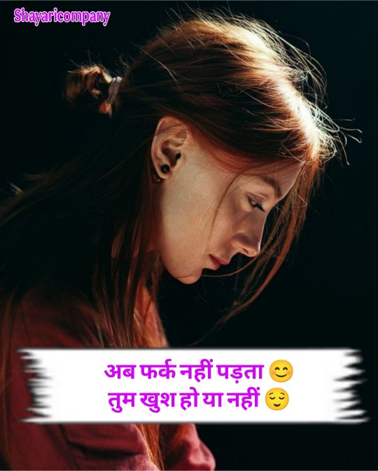 Bewafa Shayari In Hindi