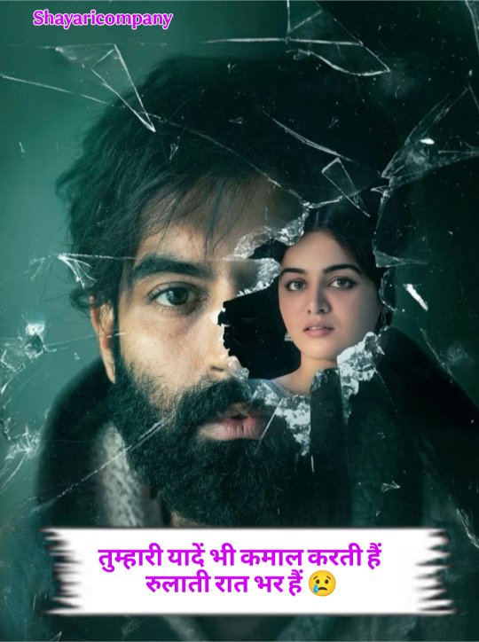 Bewafa Shayari In Hindi