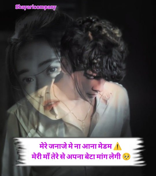 Bewafa Shayari In Hindi