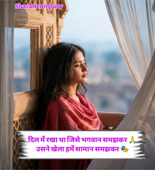 Bewafa Shayari In Hindi