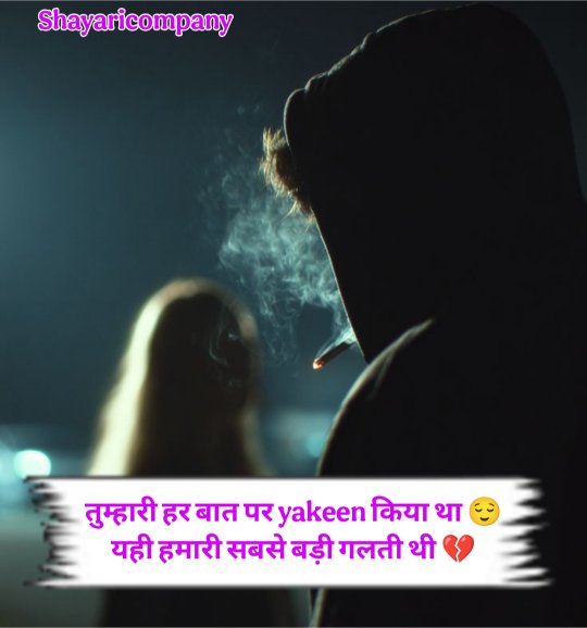 Bewafa Shayari In Hindi