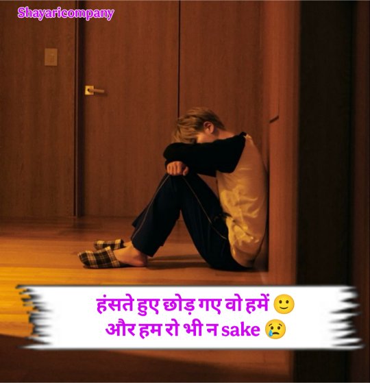 Bewafa Shayari In Hindi