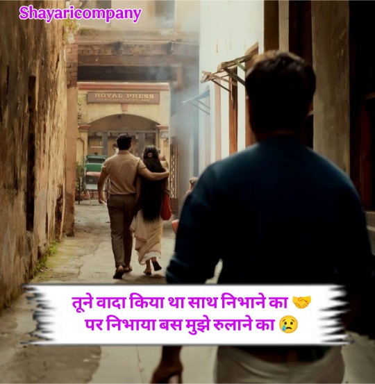 Bharosa Todne Wali Shayari