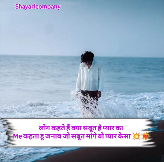 Bharosa Todne Wali Shayari