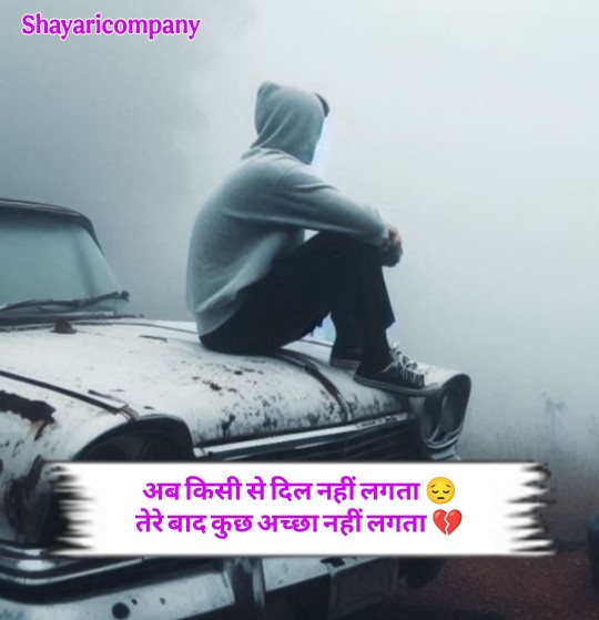 Bharosa Todne Wali Shayari