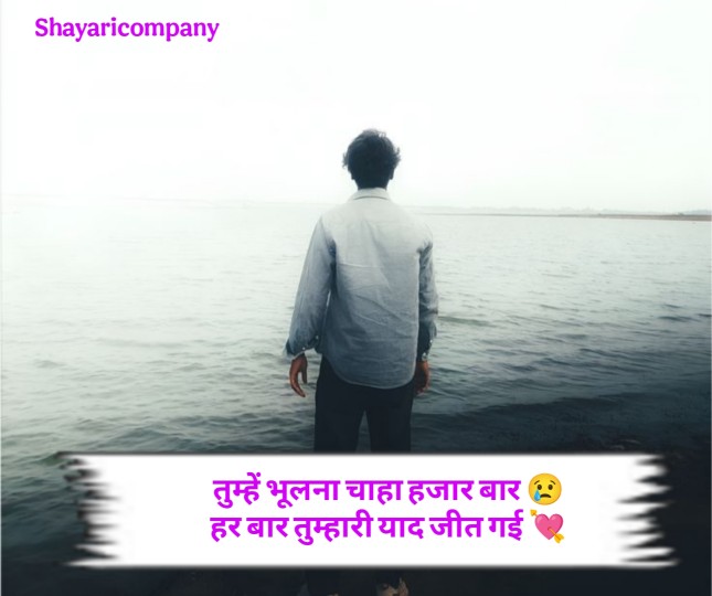 Bharosa Todne Wali Shayari