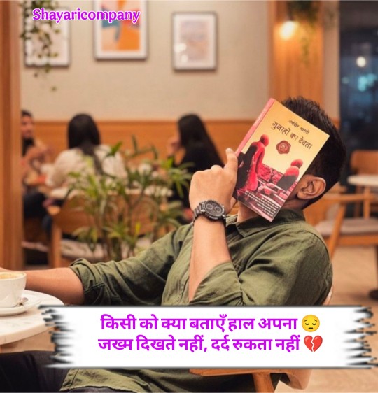 Bharosa Todne Wali Shayari