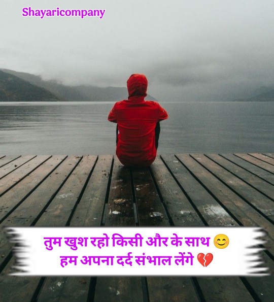 Bharosa Todne Wali Shayari