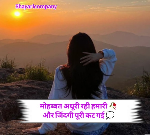 Bharosa Todne Wali Shayari