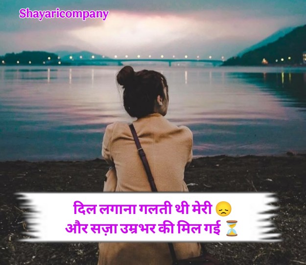 Bharosa Todne Wali Shayari