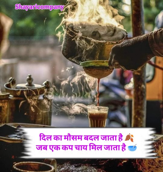 Chai Shayari