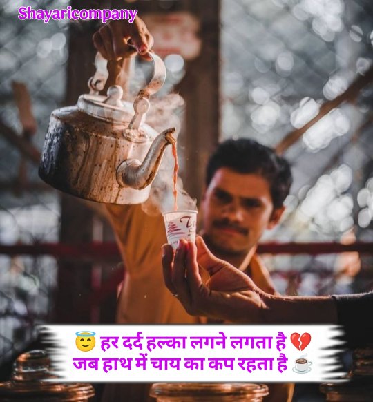Chai Shayari