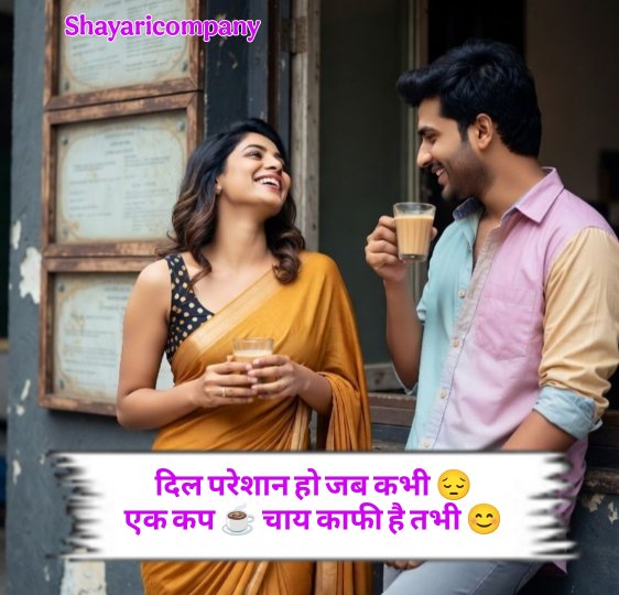 Chai Shayari