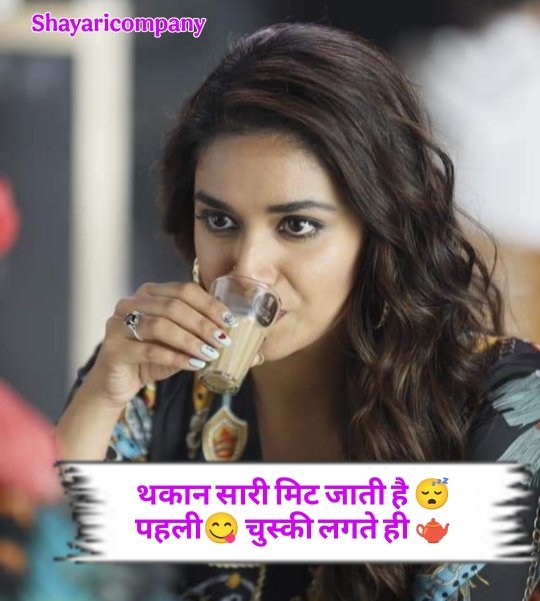 Chai Shayari
