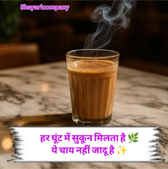 Chai Shayari