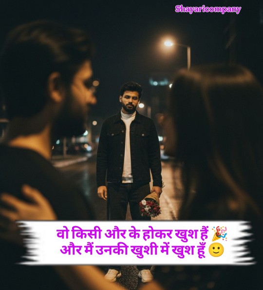 Ek Tarfa Pyar Shayari