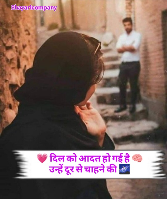 Ek Tarfa Pyar Shayari