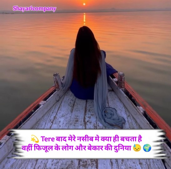 Ek Tarfa Pyar Shayari In Hindi 