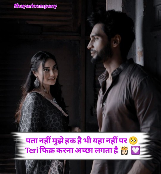 Ek Tarfa Pyar Shayari