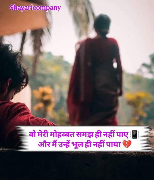 Ek Tarfa Pyar Shayari