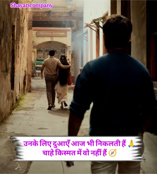 Ek Tarfa Pyar Shayari