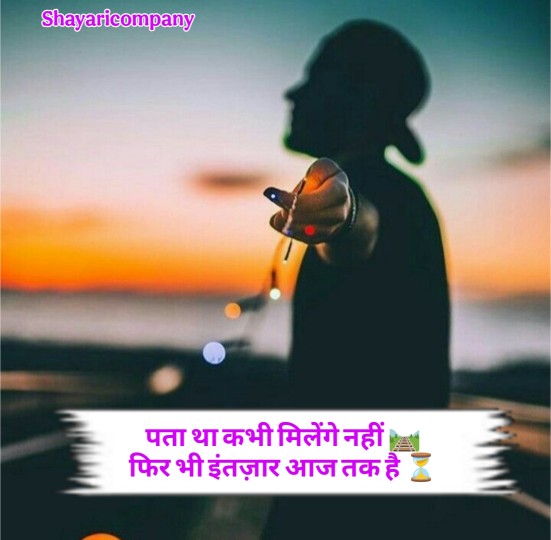 Ek Tarfa Pyar Shayari