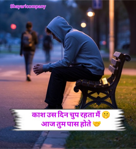 Galti Ka Ehsaas Shayari