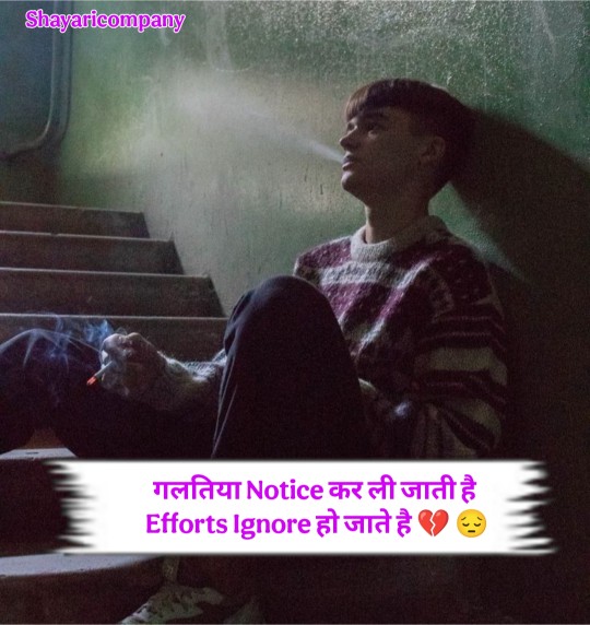 Galti ka Ehsaas Shayari