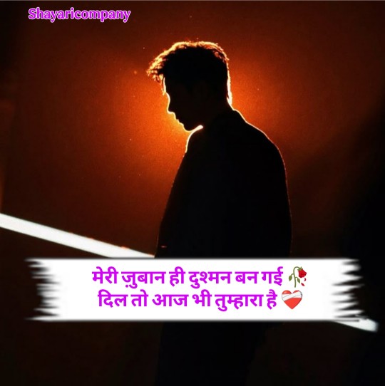 Galti ka Ehsaas Shayari