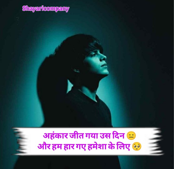 Galti Ka Ehsaas Shayari In Hindi